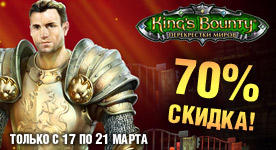 King’s Bounty: Перекрестки миров - Цифровая версия с 70% скидкой!