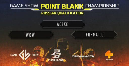 Point Blank - Анонс Game Show Point Blank Championship